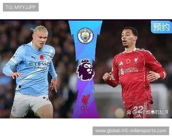 利物浦盯哈兰德式峰——追寻新时代的足球王座